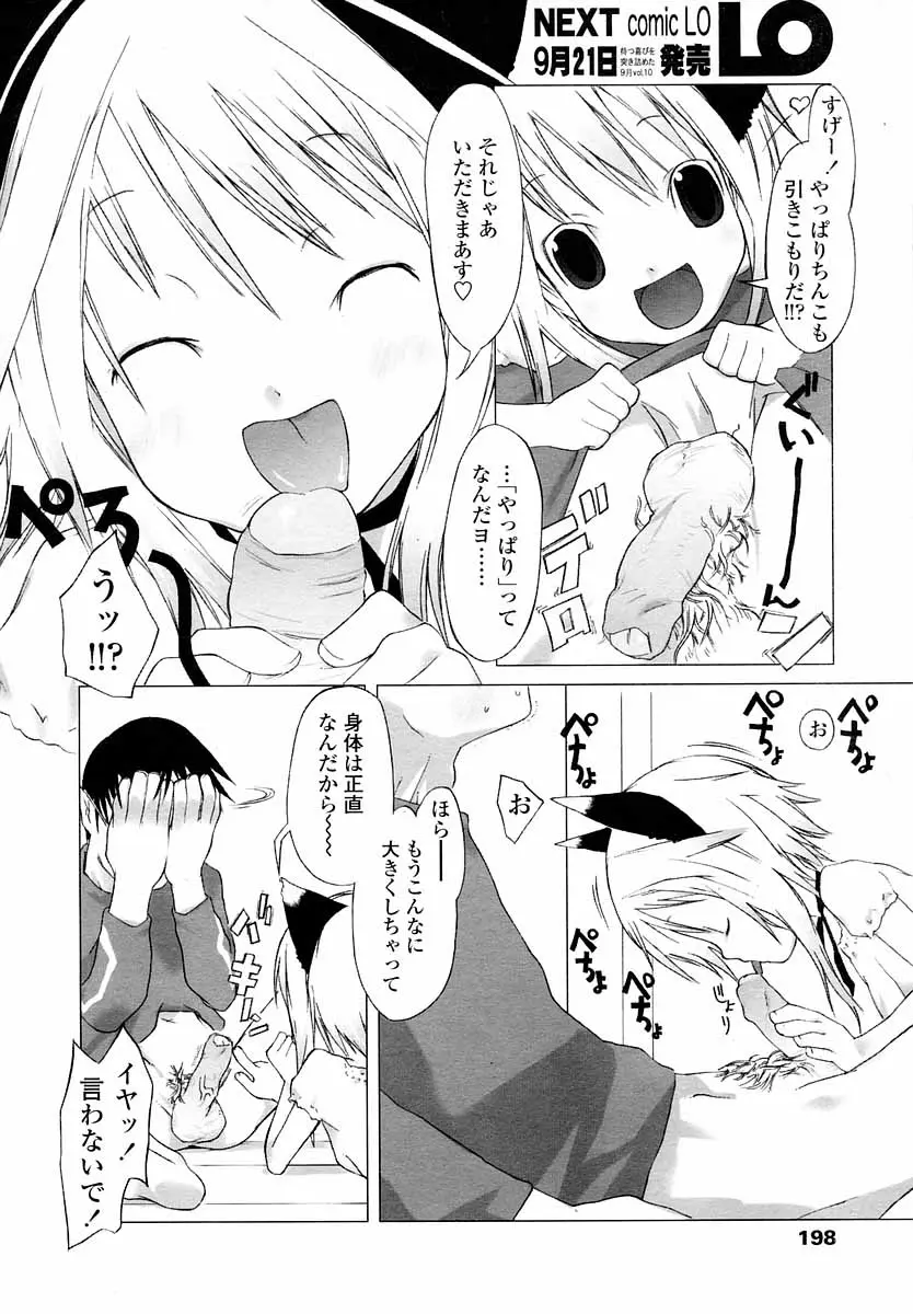 Page 198