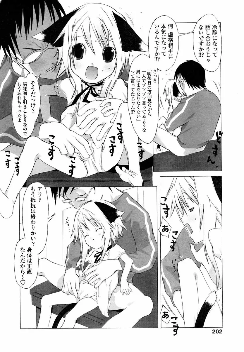 Page 202