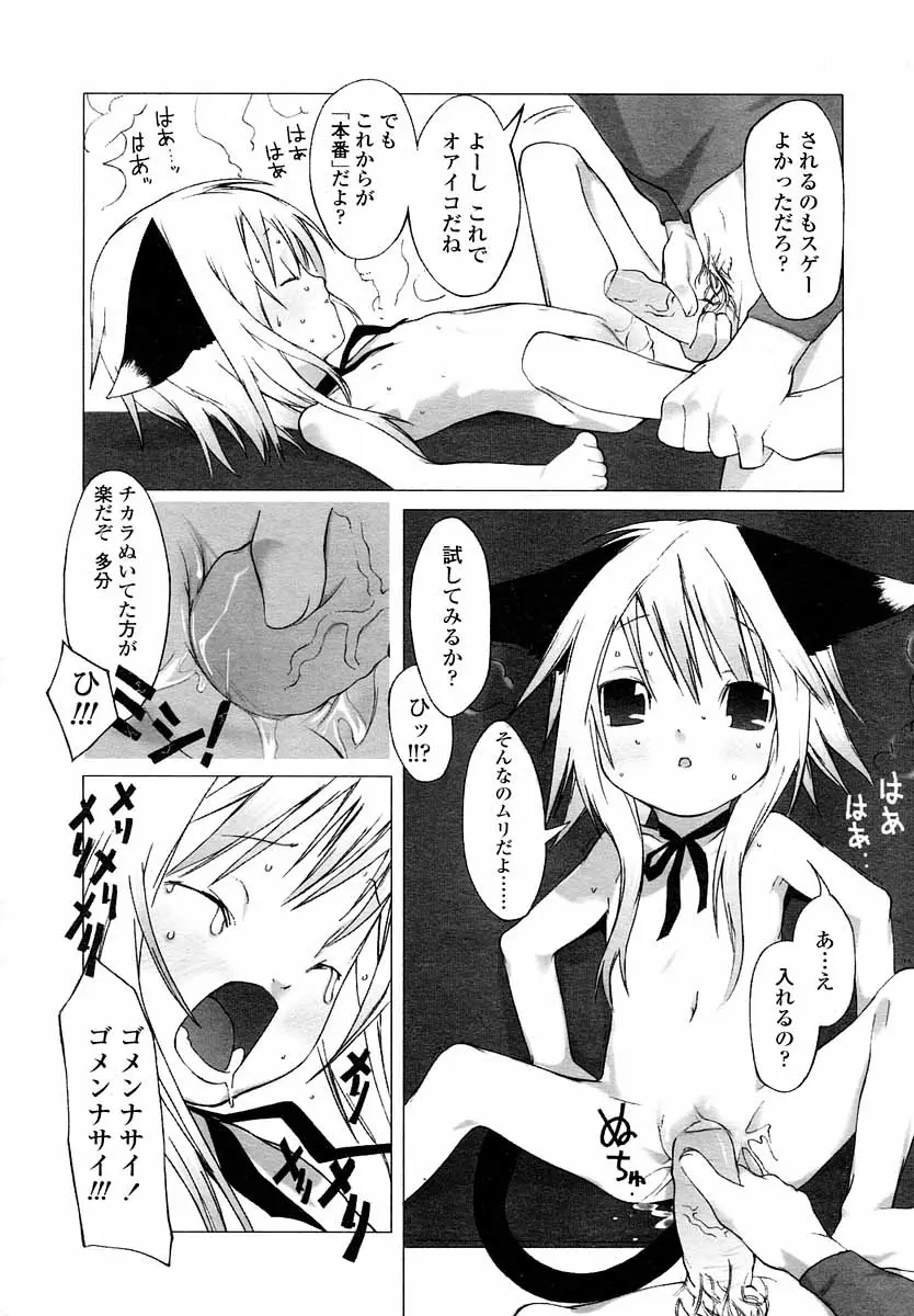 Page 205