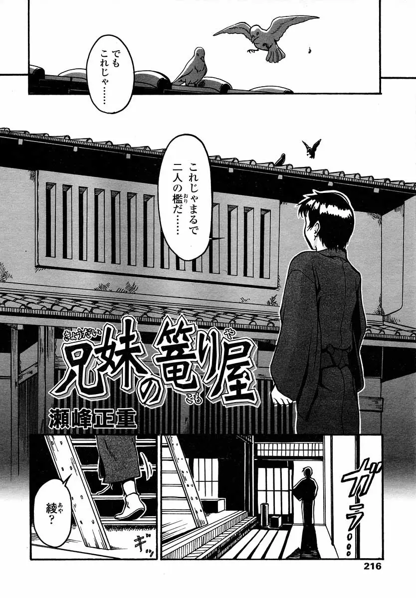 Page 216