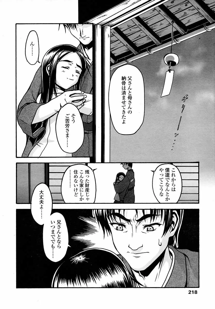 Page 218