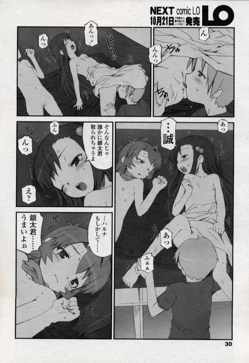 Page 30