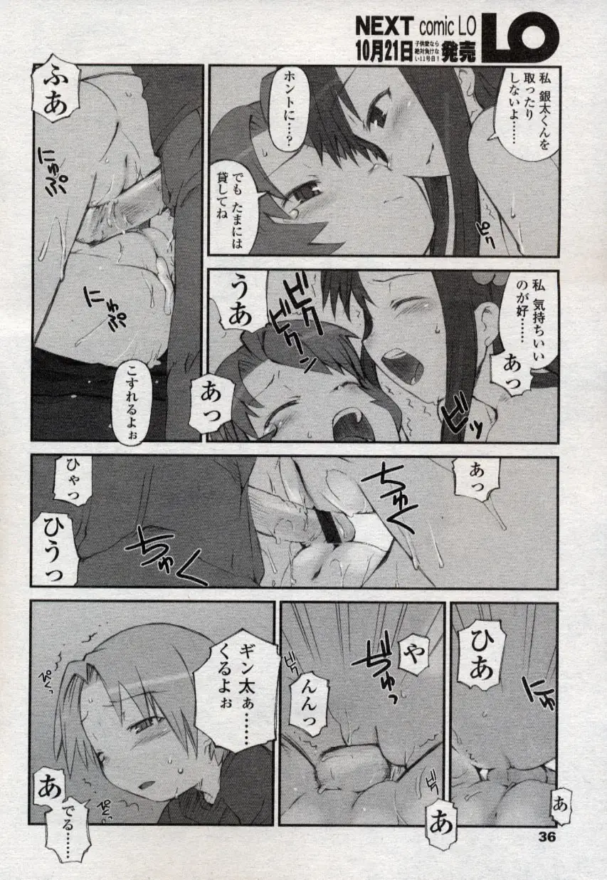 Page 36