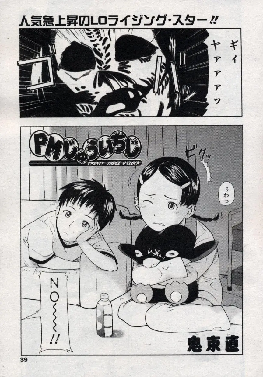 Page 39