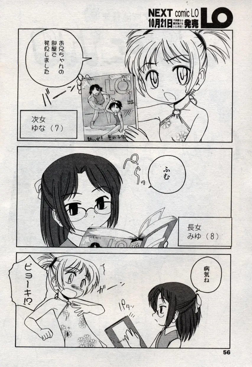 Page 56
