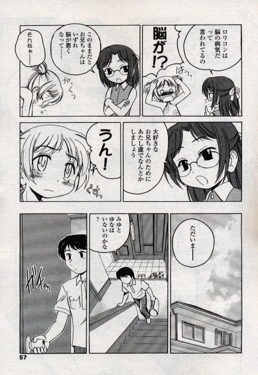 Page 57