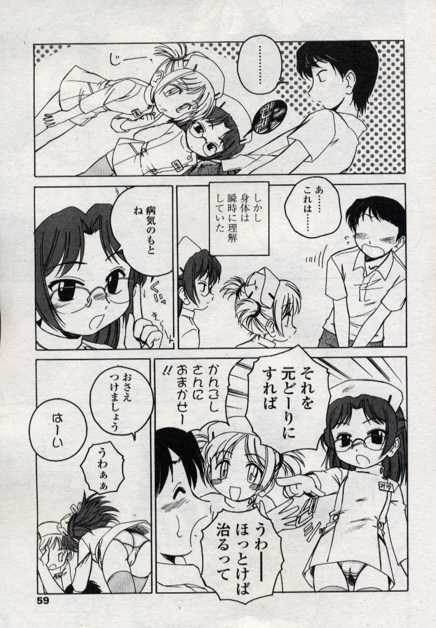 Page 59