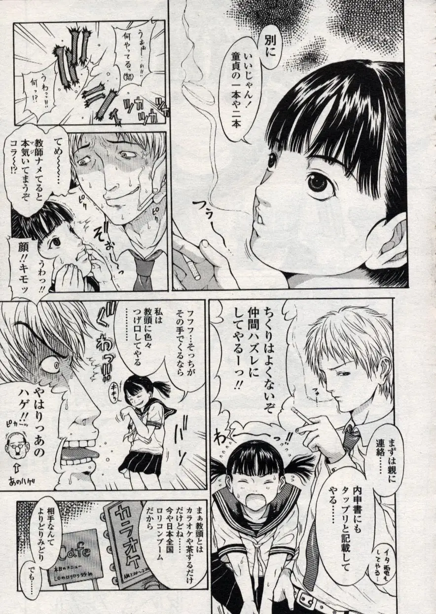 Page 75