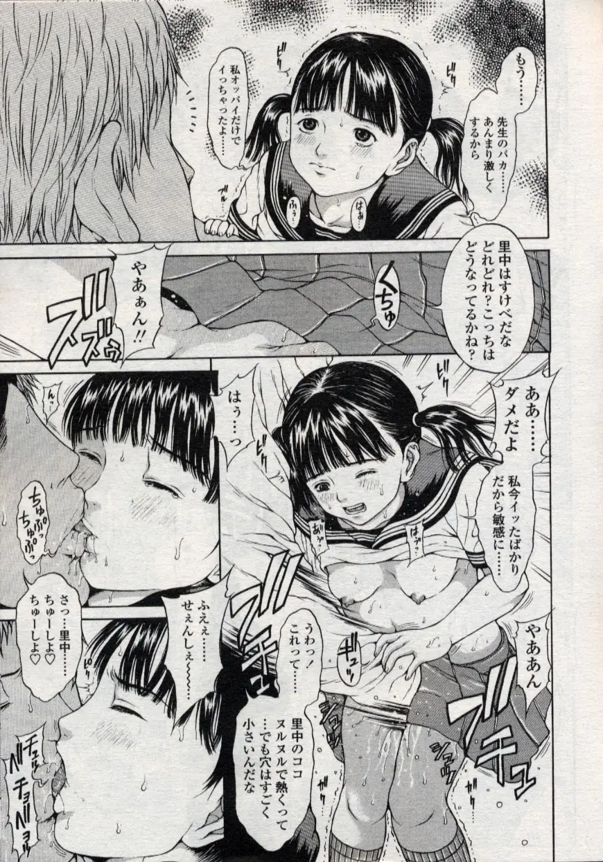 Page 81