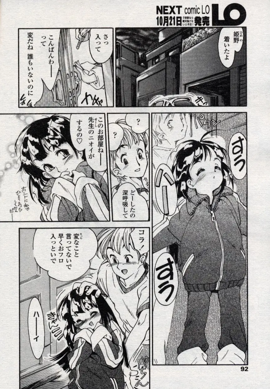 Page 92