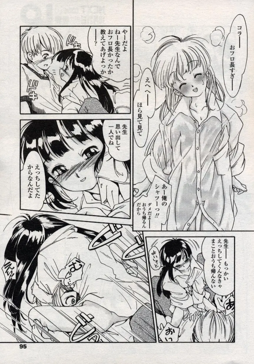Page 95