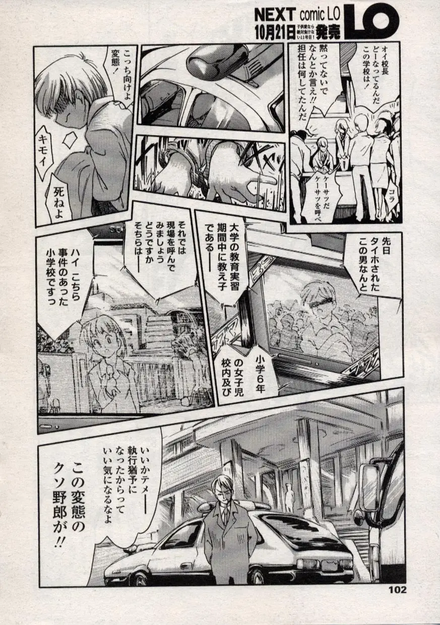 Page 102