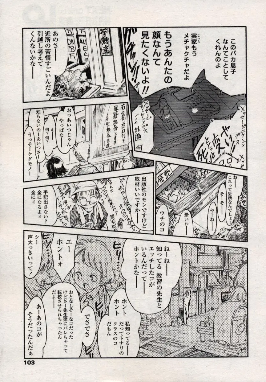 Page 103