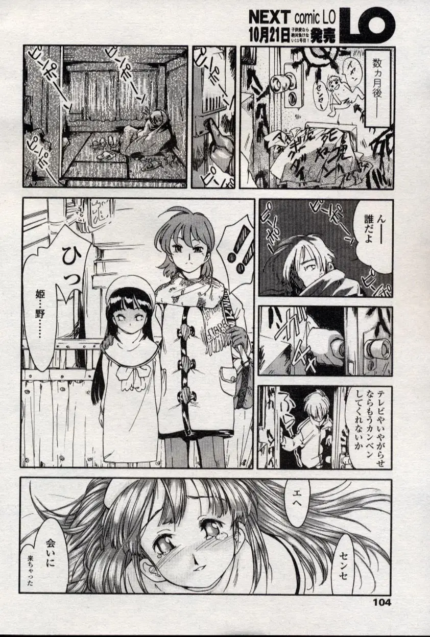 Page 104
