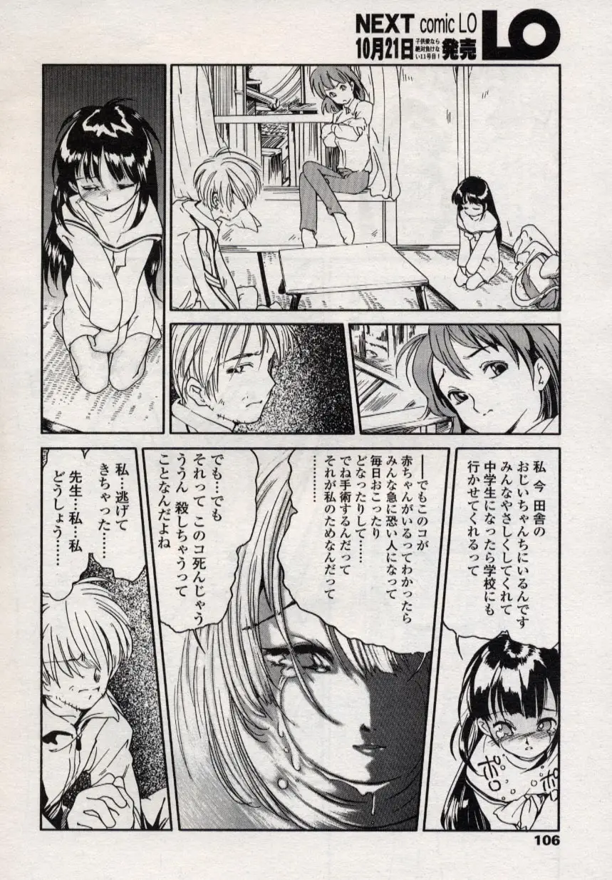 Page 106