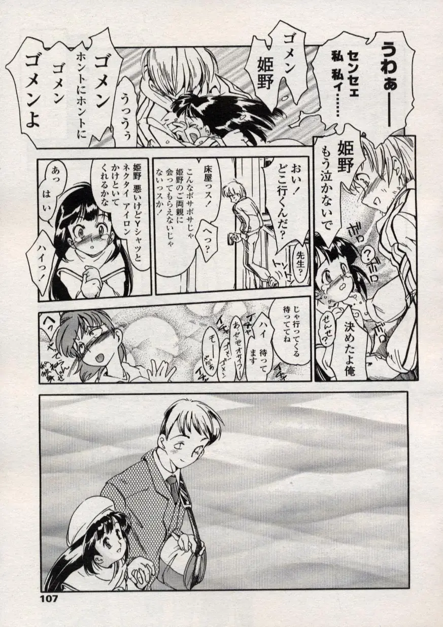 Page 107