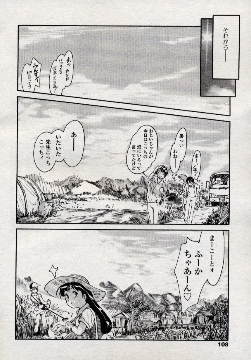 Page 108