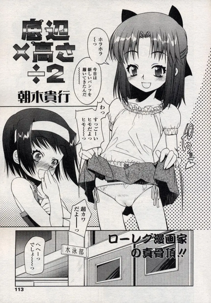 Page 113