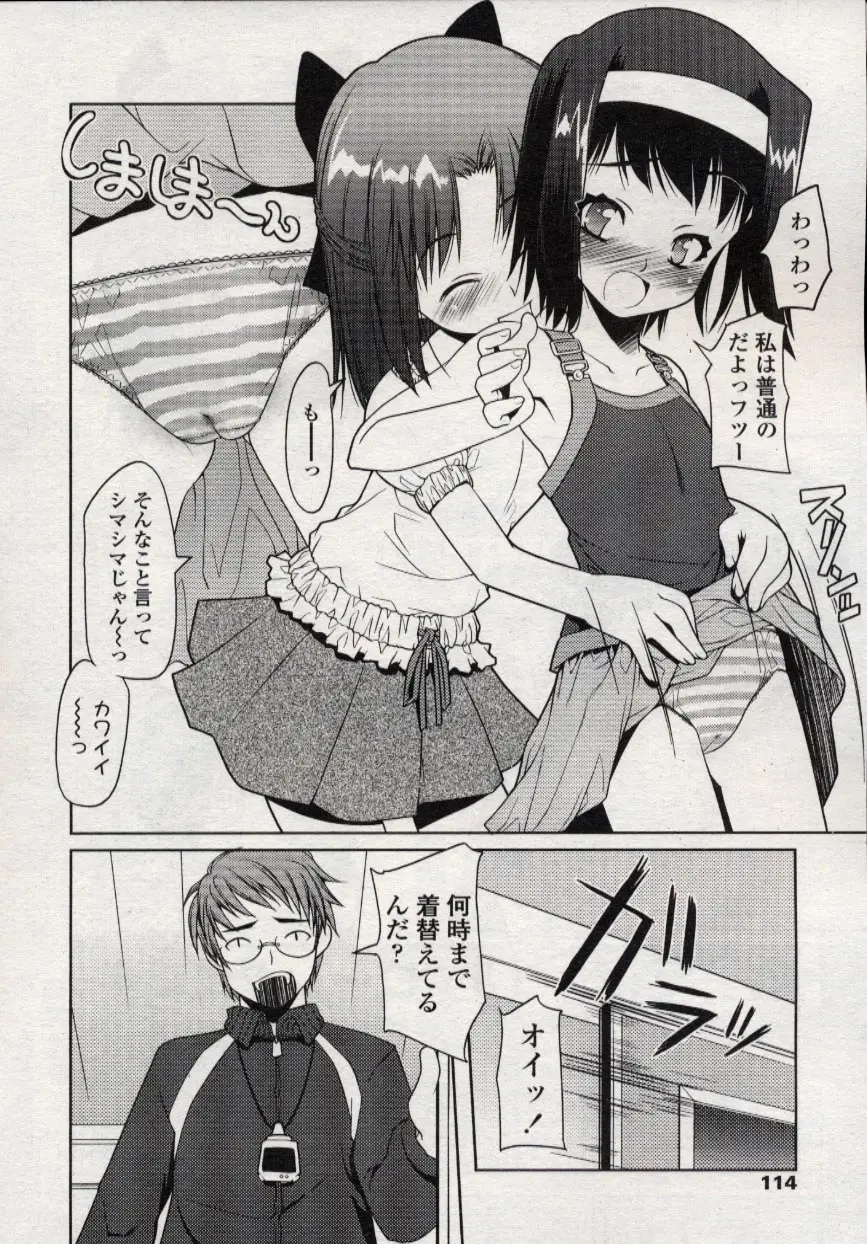 Page 114