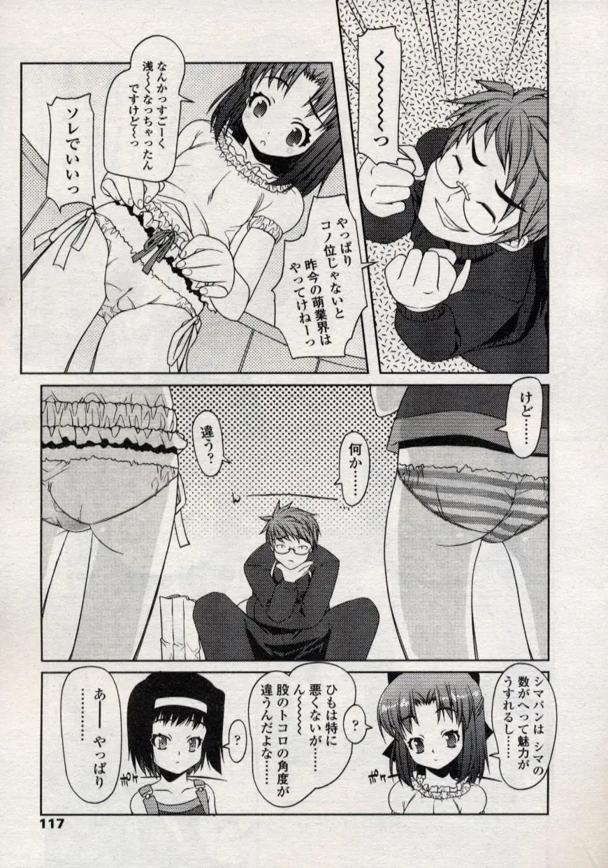 Page 117
