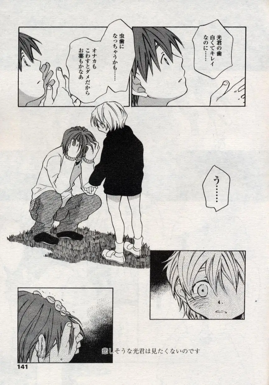 Page 141