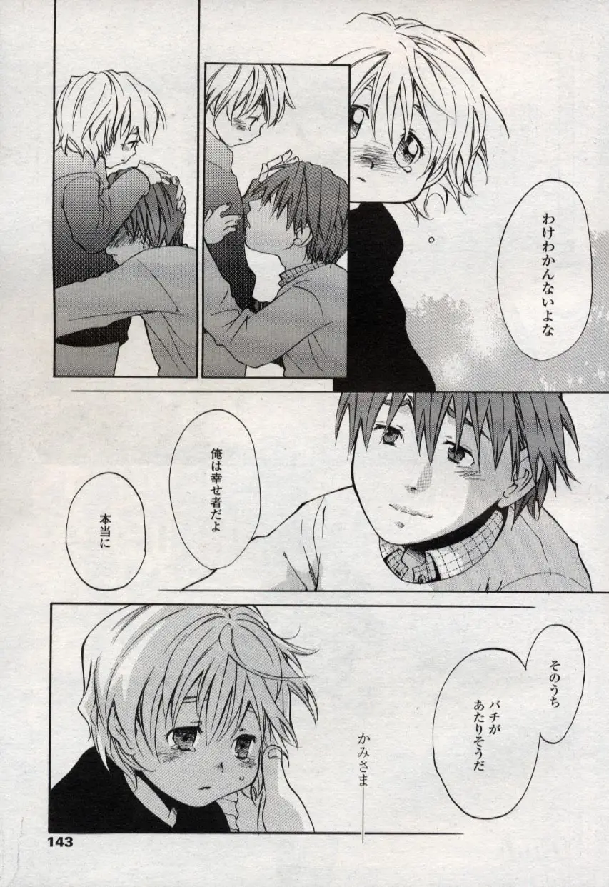 Page 143