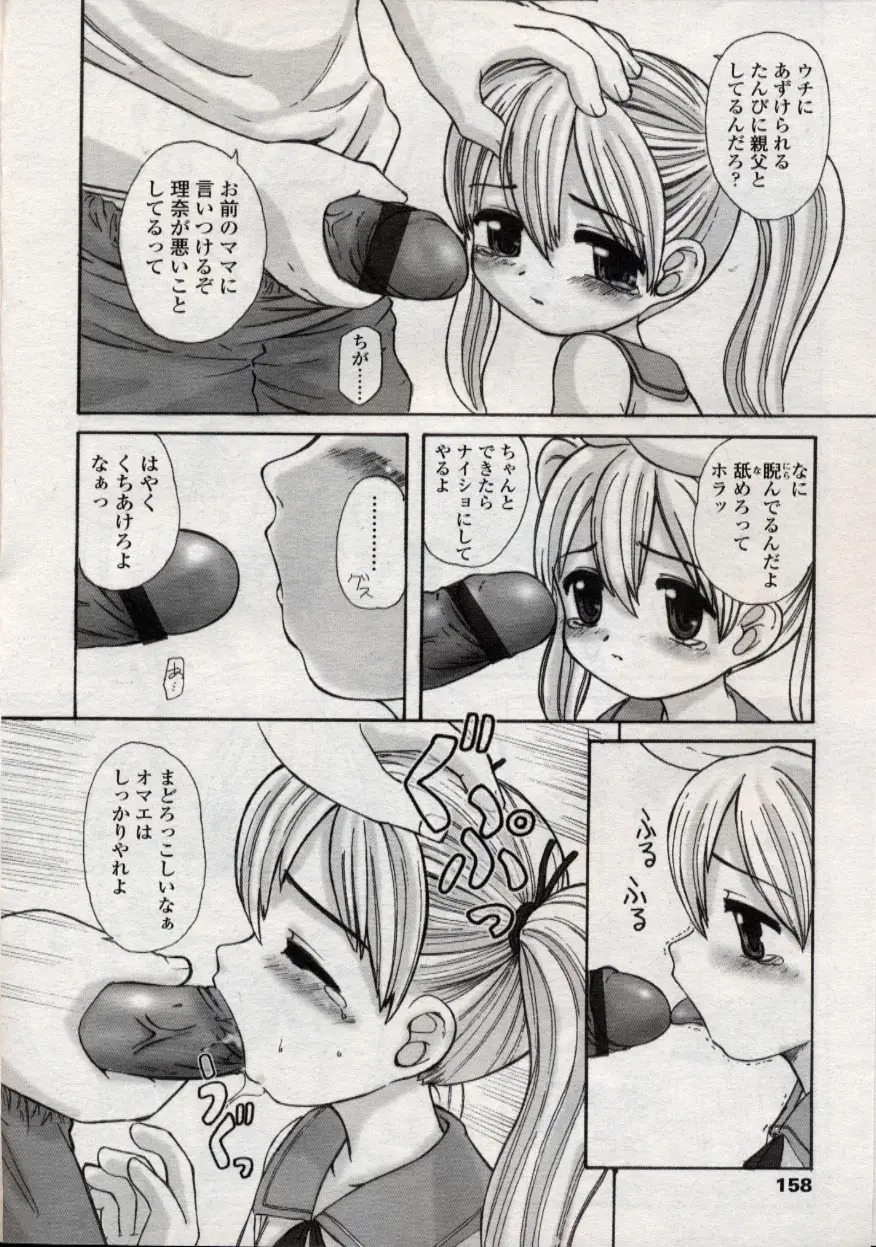 Page 158