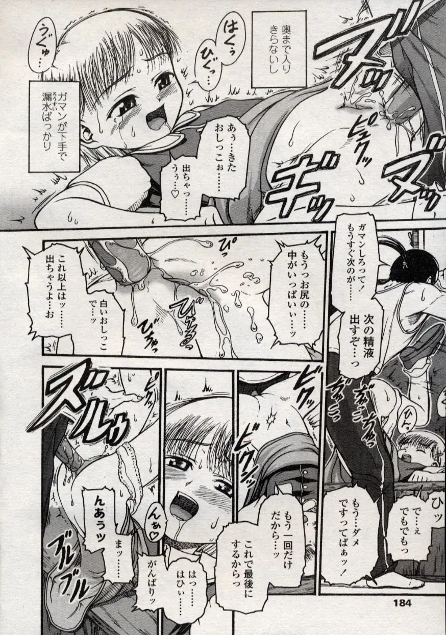 Page 184