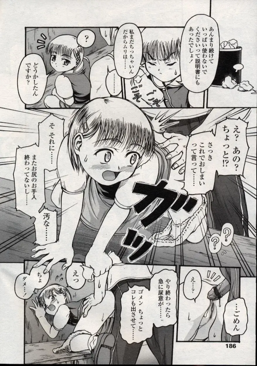 Page 186