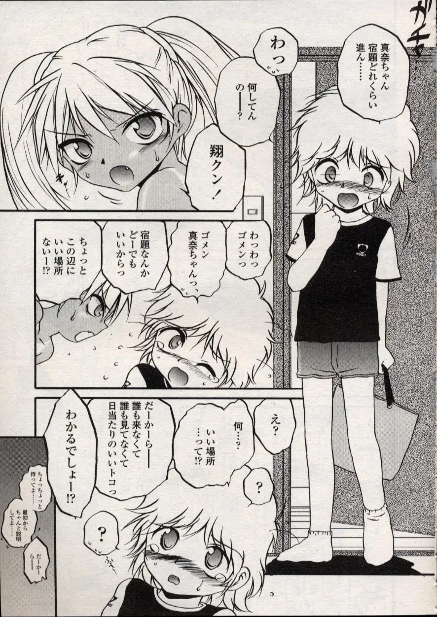 Page 193