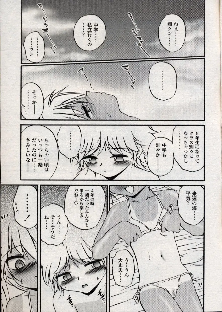 Page 197