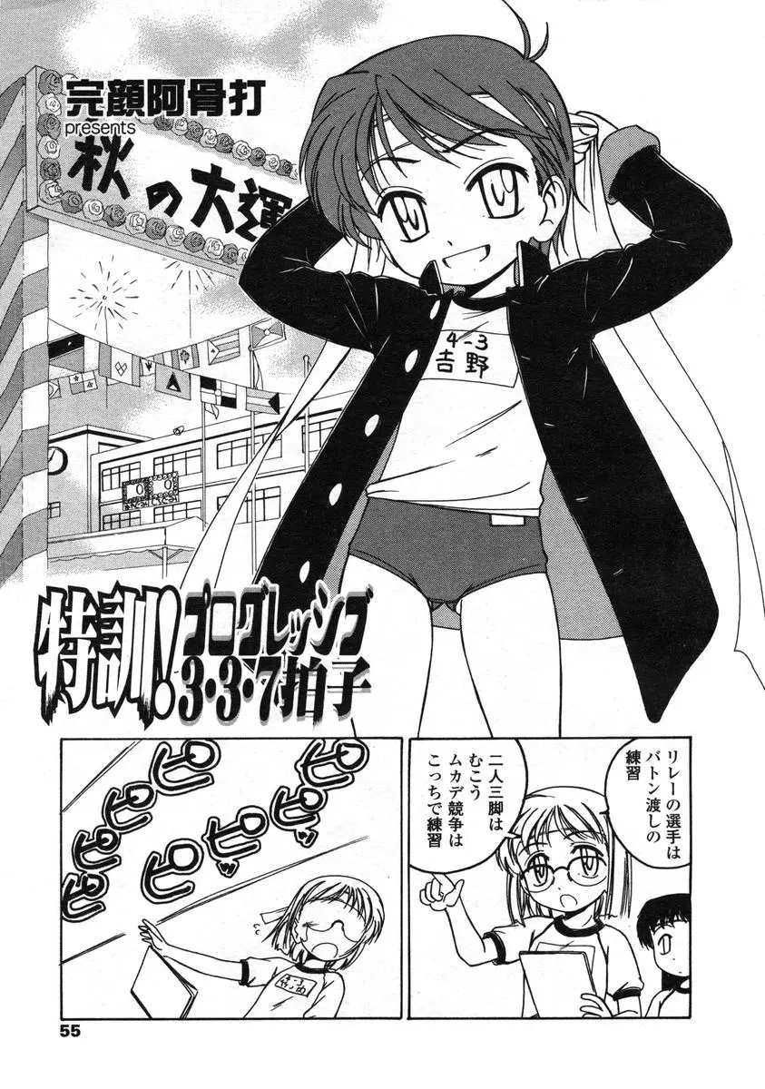 Page 55