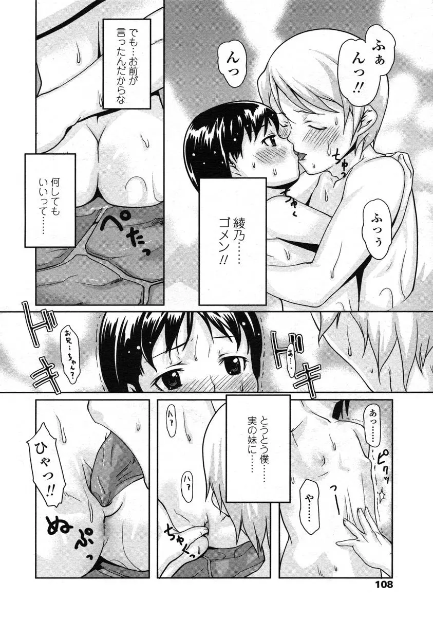 Page 108