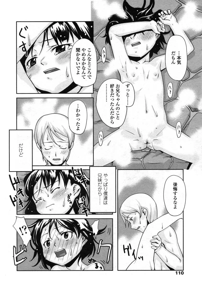 Page 110