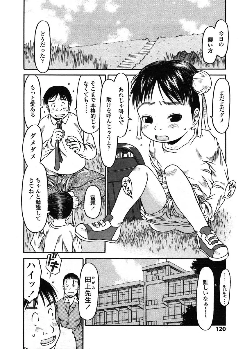 Page 120
