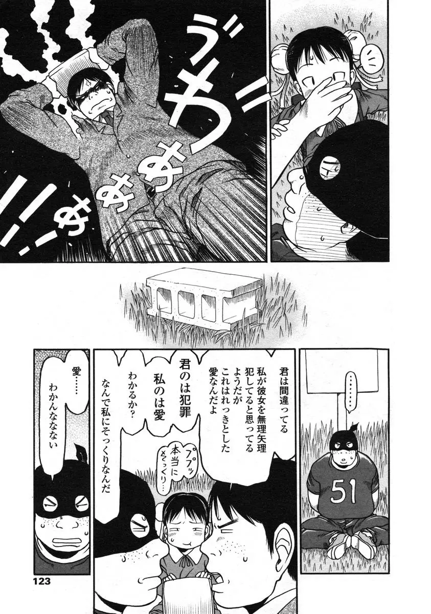 Page 123