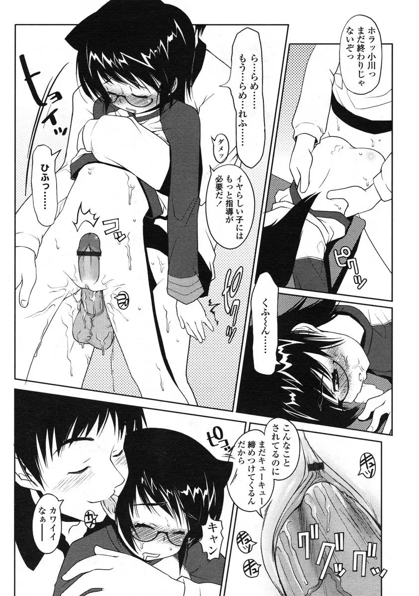 Page 161
