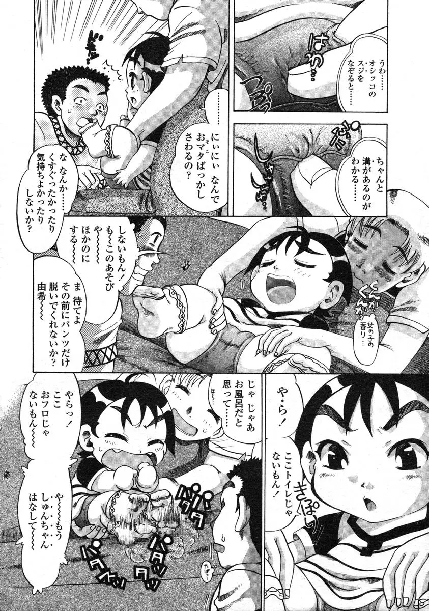Page 172