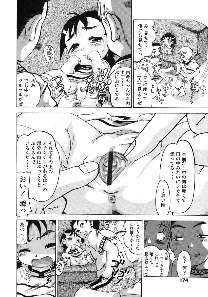 Page 174