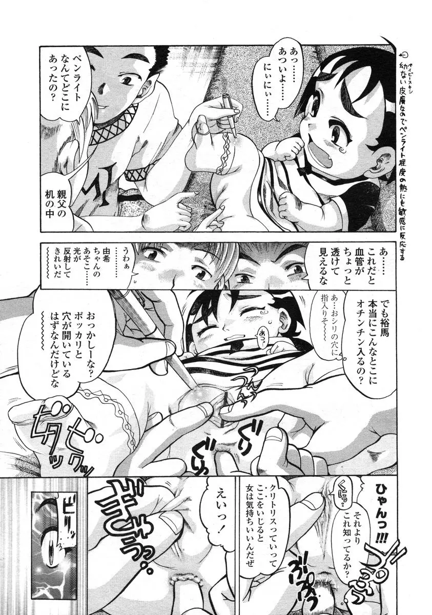 Page 175