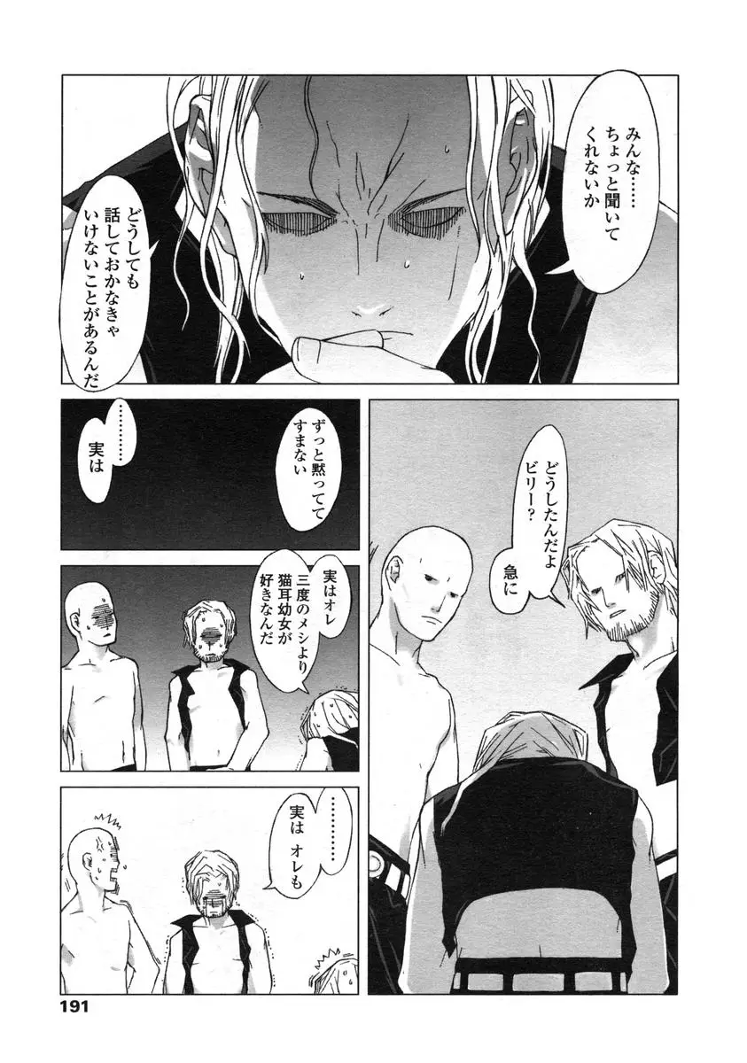 Page 191