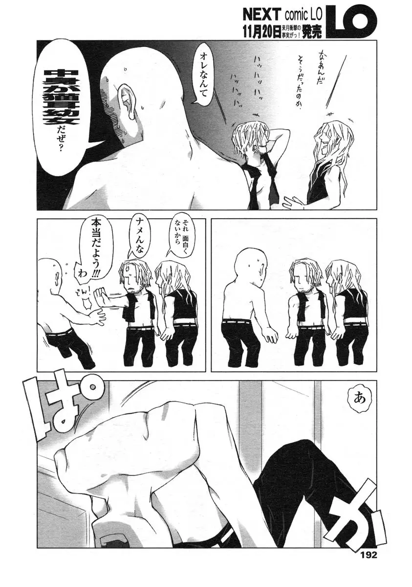 Page 192