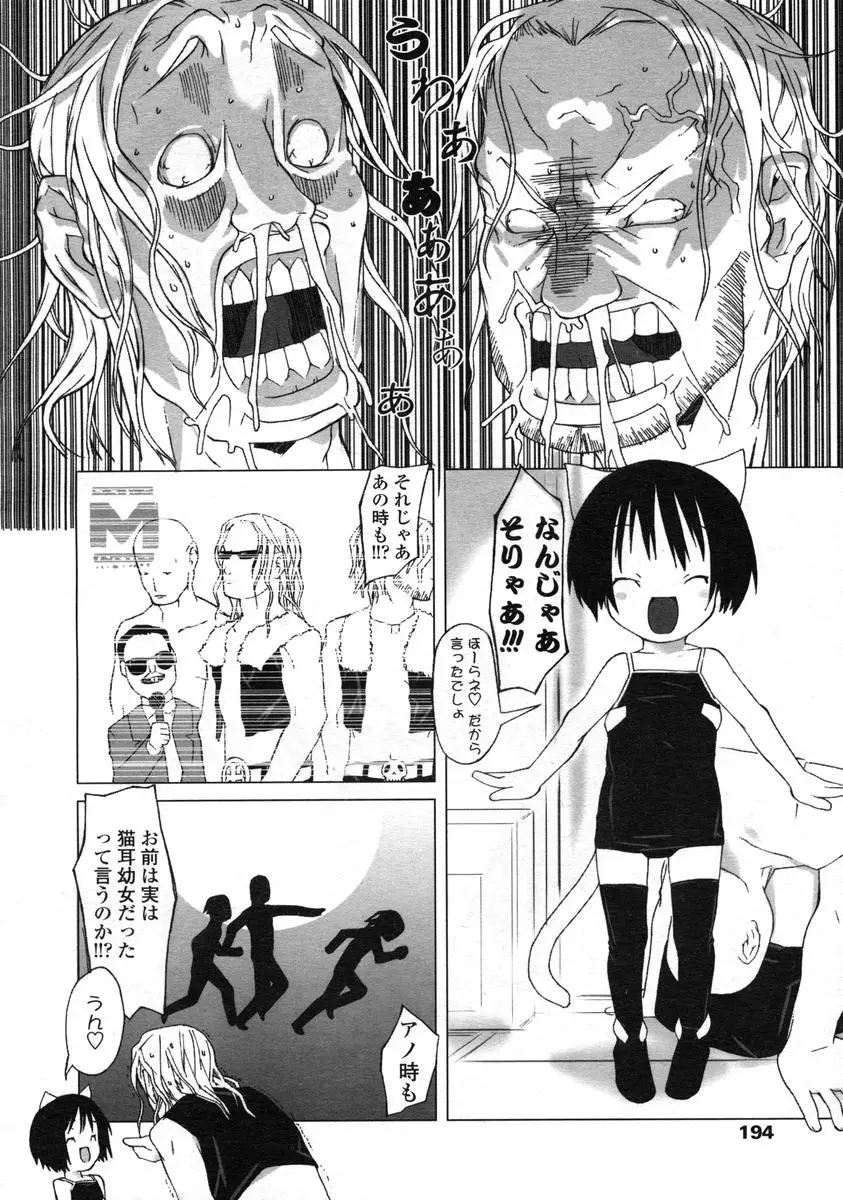 Page 194