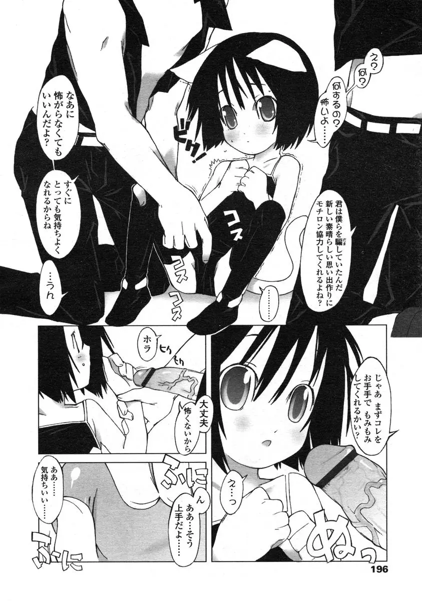 Page 196