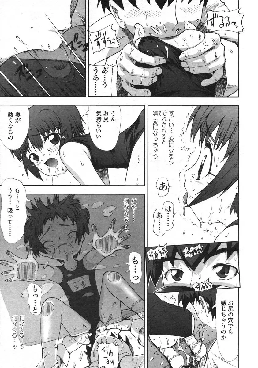Page 233