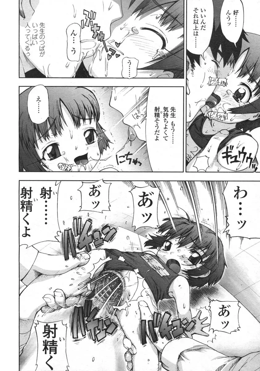 Page 238