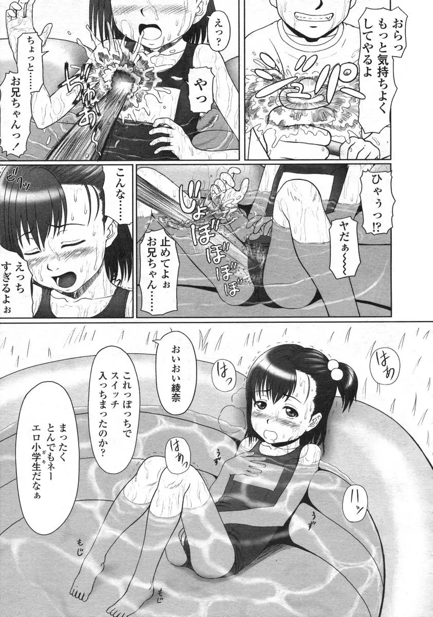 Page 243