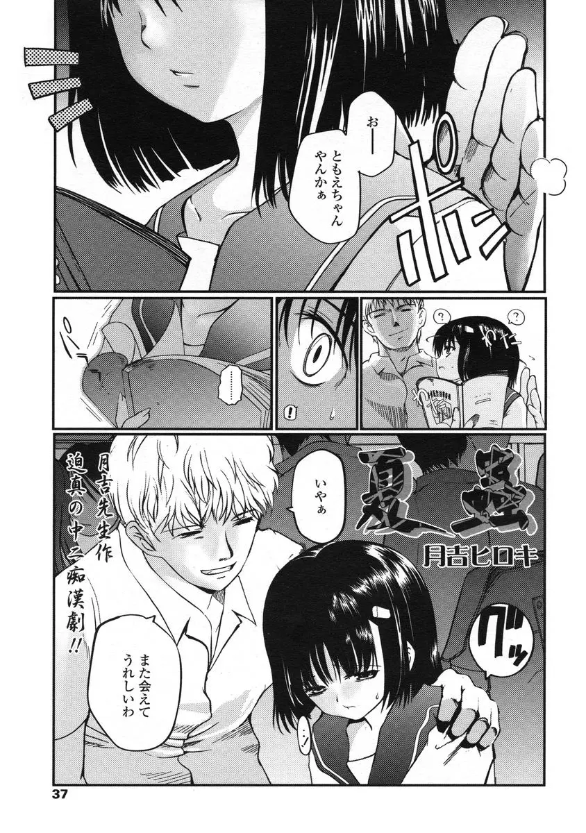 Page 37