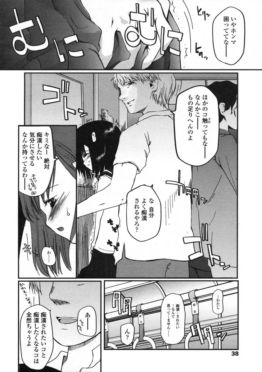 Page 38