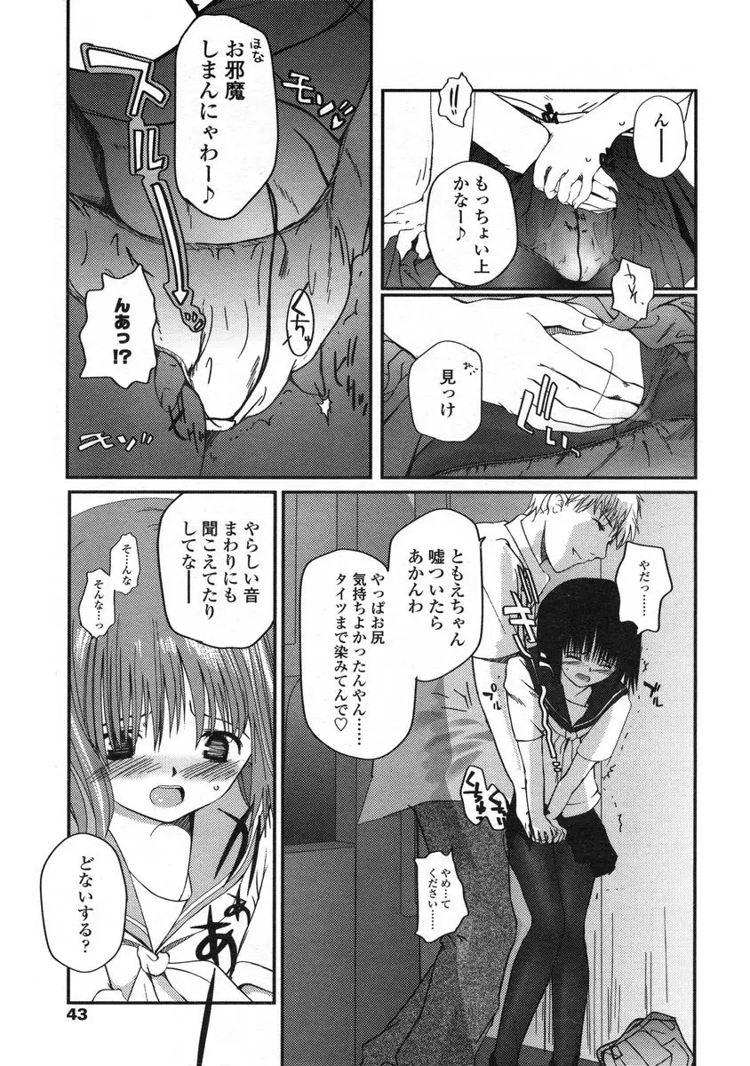 Page 43